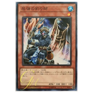 [EXFO-JP029] Grappler Angler (Common)