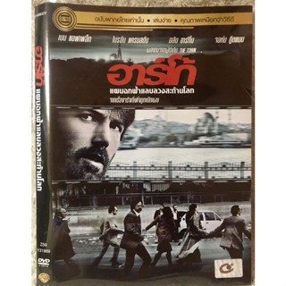 DVD Argo. ดีวีดี แผนฉกลวงฟ้าแลบสะท้านโลก (แนวดราม่าแอคชั่น)