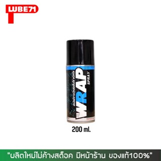 8-31 ส.ค. "AUGL10" LUBE71 สเปรย์หล่อลืนโซ่ WRAP ขนาด 200 มล.