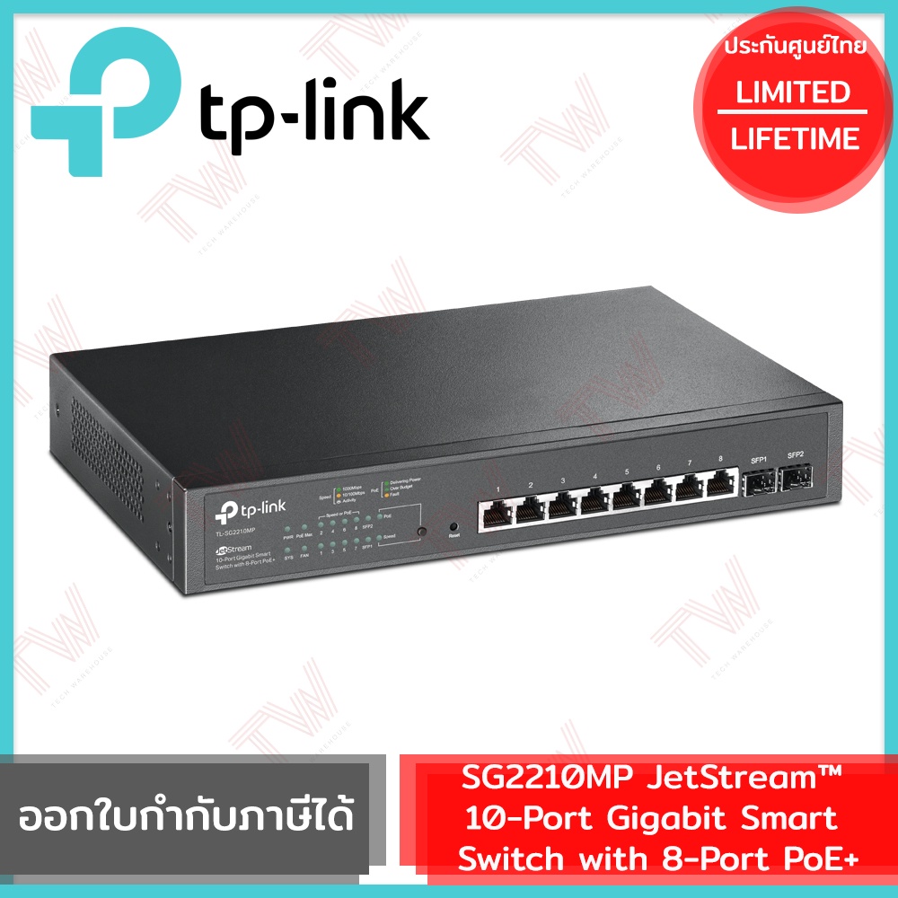 TP-Link SG2210MP JetStream™ 10-Port Gigabit Smart Switch with 8-Port PoE+  รับประกันสินค้าตลอดอายุกา