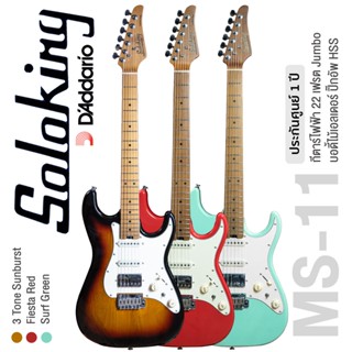 Soloking® MS-11 Custom Roasted Maple HSS กีตาร์ไฟฟ้า 22 เฟรตจัมโบ้ ทรง Strat ไม้เอลเดอร์ คอไม้เมเปิ้ล ฟิงเกอร์บอร์ดไม้เมเปิ้ล ปิ๊กอัพ HSS ** ประกันศูนย์ 1 ปี **