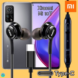 หูฟัง สมอลทอล์ค Xiaomi Mi 10T Type-C เสี่ยวมี่ ไทป์ซี อินเอียร์ สายถัก In-Ear เบสหนัก เสียงดี เพิ่ม-ลดระดับเสียง