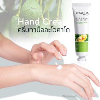 ครีมทามือ อะโวคาโด BIOAOUA 30g ครีมบำรุงผิวมือ สารสกัดเข้มข้นจากอโวคาโด