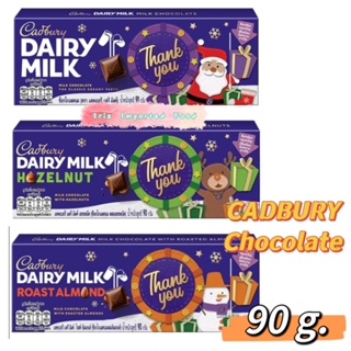 แคดเบอร์รี่ ช็อกโกแลตนม (อัลมอนด์, เฮเซลนัท) Cadbury Dairy Milk Chocolate (Plain, Roast Almond, Hazelnut) 90g.