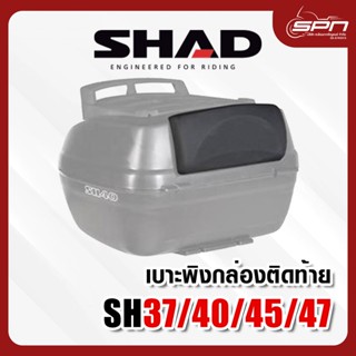 เบาะพิง SHAD SH37/40/45/47 Backrest เบาะพิงหลังสำหรับ SH37/40/45/47