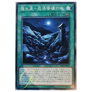 [EP19-JP056] Hidden Village of Ninjitsu Arts (Common)