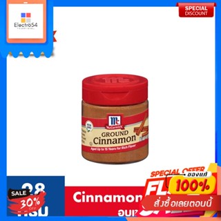 แม็คคอร์มิค อบเชยป่น 28 กรัม │ McCormick Cinnamon Ground 28 gCannelle moulue McCormick 28 g │ Cannelle moulue McCormick