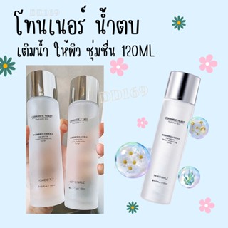 ใหม่! โทนเนอร์ น้ำตบ Moxie Girlz ปริมาณ 120ml. บำรุงผิว ลดริ้วรอย กระชับรูขุมขน