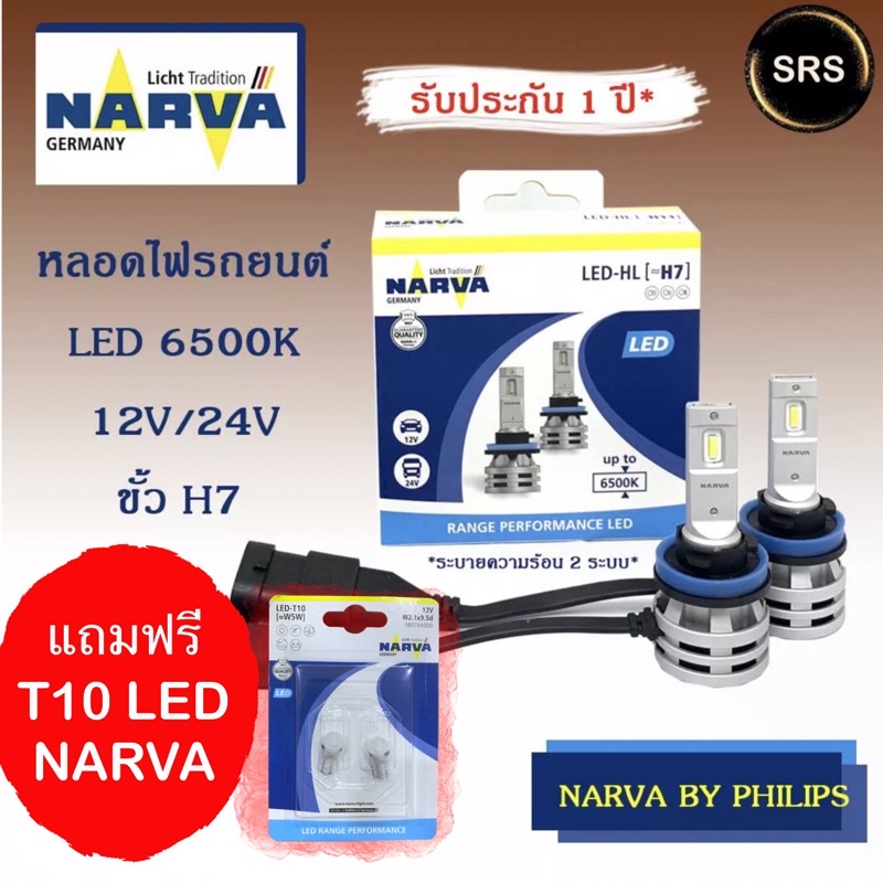 หลอดไฟหน้ารถยนต์  NARVA LED  H7  6500K (12V / 24V) แถม T10 led Narva