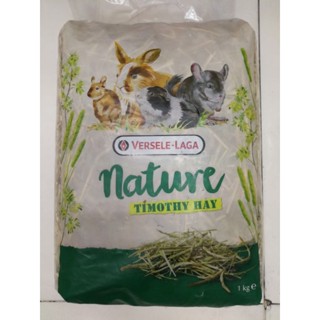 Nature Timothy Hay 1 kg. หญ้าทิโมธี เนเจอร์ 1กิโลกรัม