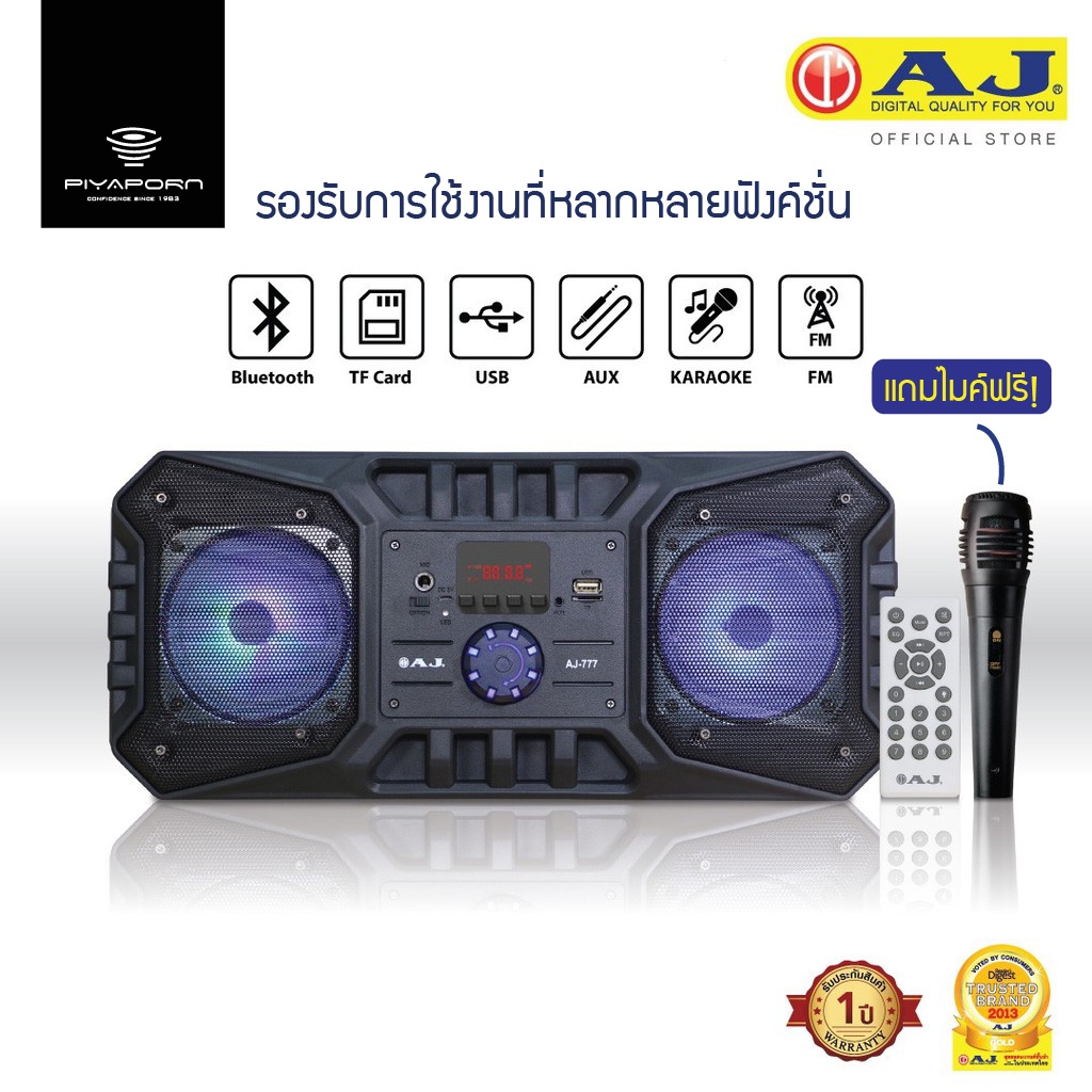 AJ ลำโพงบลูทูธพร้อมไมค์ มีแบตเตอรี่ในตัว รุ่น AJ-777N