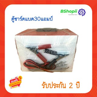 [[ส่งฟรี ไม่ต้องใส่โค้ด]]MAKITO ตู้ชาร์จแบตหูหิ้ว 30A/24V ผลิตจากเหล็กที่มีคุณภาพดี ผ่านกระบวนการผลิตที่ทันสมัย