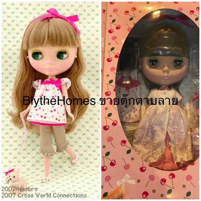 New blythe My best friend