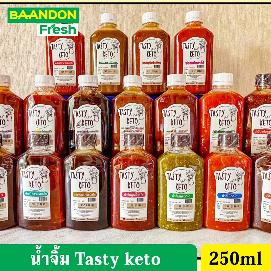 [อร่อย] น้ำจิ้มคีโต (keto) tasty keto สุกี้คีโต จิ้มไก่คีโต น้ำจิ้มซีฟู้ดคีโต  ขนาด 200 ml