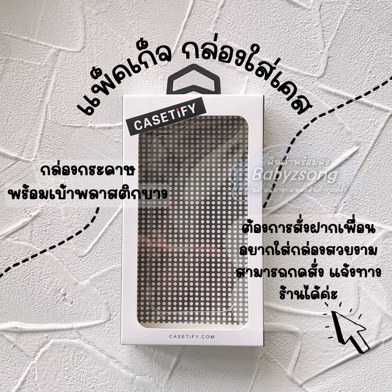 กล่องใส่เคส แพ็คเกจใส่เคส แพ็คเกจกระดาษ [ขนาดรุ่น 6-16promaxใช้ด้วยกัน]