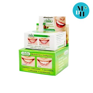 Green Herb Herbal Clove Toothpaste ยาสีฟัน สมุนไพร กรีนเฮิร์บ 25 กรัม  (11086)