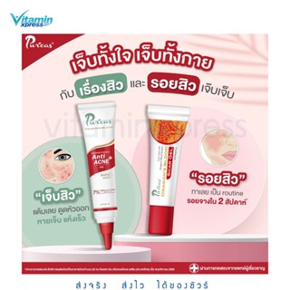 Puricas Dragons Blood Scar Gel เพียวริก้าส์ สการ์ เจล ลดรอยสิว รอยแดง แผลเป็น + acne gel แต้มสิว หัวสิว