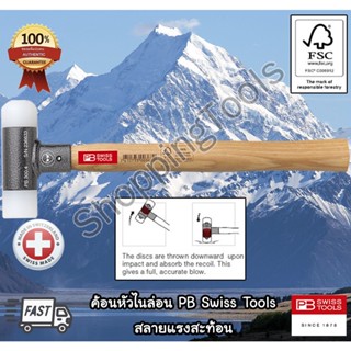 PB Swiss Tools ค้อนหัวไนล่อน สลายแรงสะท้อน รุ่น PB 300 ด้ามไม้ Hickory Wood หน้ากว้าง 32/35/40/50/60 mm.