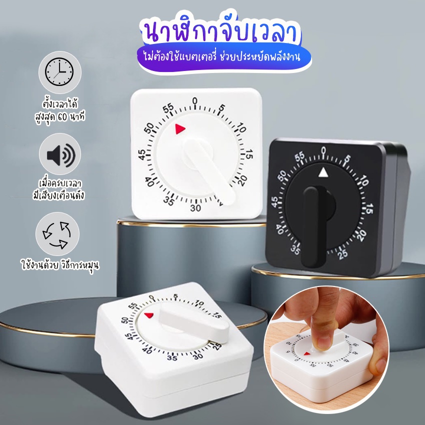 Systano (ส่งจากไทย) นาฬิกาจับเวลา นาฬิกานับถอยหลัง สำหรับวางตั้งโต๊ะ(โปรดดูวิธีการใช้งานในรูปสินค้าก่อนใช้งาน) No.Y1256