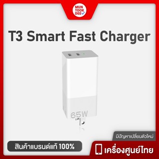 T3 หัวชาร์จเร็ว GaN 65w Adapter Mini Quick Charger type C usb charger หัวชาร์จ ดูประวัติการชาร์จได้ ชาร์จได้ 2 ช่อง