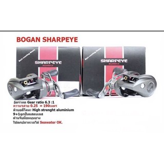 รอกหยดน้ำ BOGAN รุ่น SHARPEYE หมุนขวา / หมุนซ้าย ..สุดยอดด้วยผ้าเบรก HT ถึง 3 ชั้น เฟืองอัลลอยเบาและแข็งแรง