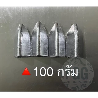 ตะกั่วตกปลาทรงสามเหลี่ยม ขนาด 100 กรัม (4ลูก)