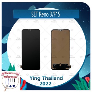 Set Reno 3/F15/ A73 2020 / A91 (สแกนไม่ได้ค่ะ) 5 (แถมฟรีชุดซ่อม) อะไหล่จอชุด หน้าจอพร้อมทัสกรีน LCD Display Touch Screen