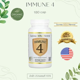 [ขวดใหญ่คุ้ม] Immune 4 วิตามินรวม เกราะ 4 ธาตุ วิตามิน ซี ดี ซิง เซเลเนียม เสริมสร้างภูมิคุ้มกัน 180 แคป California