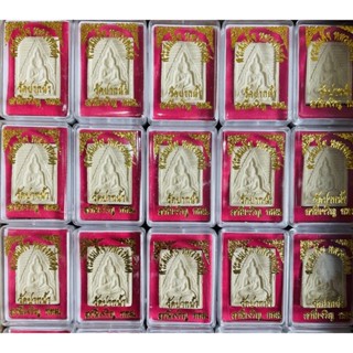 💥ยกลัง 100 องค์💥 พระสมเด็จ พระผงของขวัญ หลวงพ่อสด วัดปากน้ำ ภาษีเจริญ [พระใส่ตลับทุกองค์]