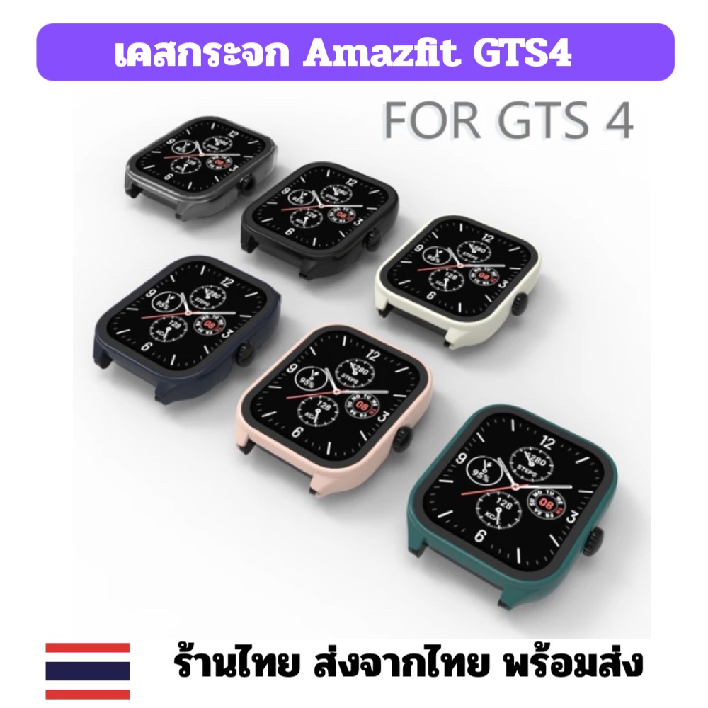ลดล้างสตอค case Amazfit GTS4 เคส กระจก amazfit gts4 ร้านไทย พร้อมส่ง gts 4