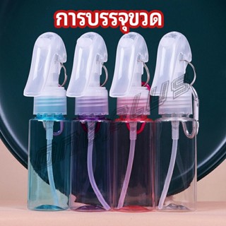 OnePlus ขวดสเปรย์ฟ็อกกี้ ขวดสเปรย์เปล่า ฟ้อกกี้ กระป๋องฉีด PE บรรจุขวด liquid bottling