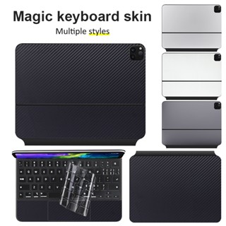 สติกเกอร์ฟิล์ม TPU สีพื้น สําหรับคีย์บอร์ด Magic Keyboard 2022 Ipad Pro11 2021 Ipad 12.9 นิ้ว Ipad 10 2022 Pro6 5 4