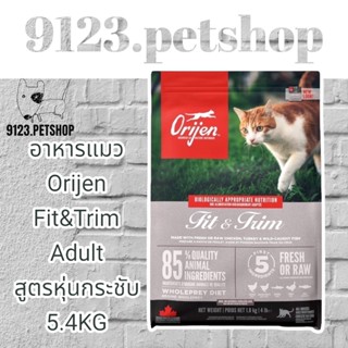 อาหารแมว 5.4KG Orijen Fit&amp;Trim Adult สูตรหุ่นกระชับ