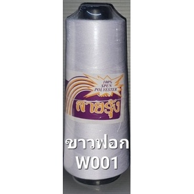 ด้ายสายรุ้ง เบอร์ 31/2 (เนื้อไม่ฟู) 250 กรัม หลอดใหญ่ รูปที่ 3