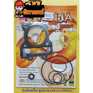 ปะเก็นเครื่องชุดบน KAZE125 (NINJA) (29824)