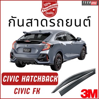 กันสาด Premium รุ่นหนาพิเศษ Civic FK วัสดุได้มาตรฐาน คิ้วกันสาด กันฝน กันสาดกระจก