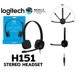 COINSคืน15%⚡FB9JMZV6⚡ LOGITECH H151 STEREO HEADSET (หูฟังสเตอริโอพร้อมไมโครโฟนตัดเสียงรบกวน) รับประกัน 1 ปี