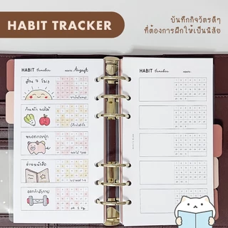 กระดาษรีฟิล Productive Plan 📝 A6/A5 Habit Tracker Planner Plan Bujo Bullet Journal Refill Paper สมุดแพลนเนอร์ mimisplan