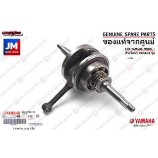 B3FE14002000 ชุดเพลาข้อเหวี่ยง  CRANKSHAFT ASSY เเท้ศูนย์ YAMAHA LEXI