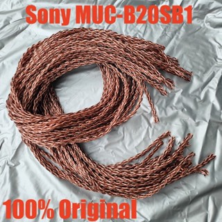 สายเคเบิ้ลไฮไฟสมบัติ ของแท้ สําหรับ Sony MUC-B20SB1 KIMBER