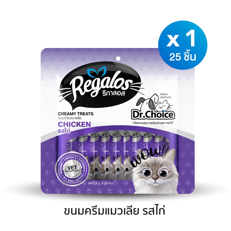 รีกาลอส ขนมครีมแมวเลีย รสไก่ x 1 ซอง (25 ชิ้น)  375 กรัม
