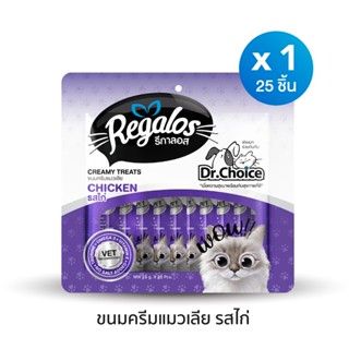 รีกาลอส ขนมครีมแมวเลีย รสไก่ x 1 ซอง (25 ชิ้น)  375 กรัม