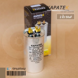 KAPATEK 50uF แคปรัน แคปรันแอร์ คาปาซิเตอร์แอร์ 450V 50/60Hz / Run Capacitor (CBB65) 50 ไมโคร