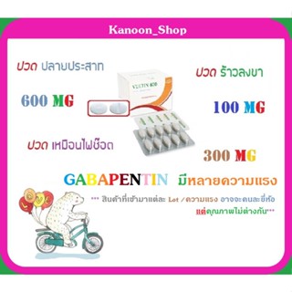 Onsale GABA กาบา Smooth Life Gaba 30S // 300 // 600 MG