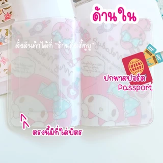 (D) ปกพาสปอร์ต ซองใส่พาสปอร์ต Passport