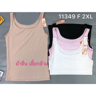 เสื้อซับใน เสื้อกล้าม ซับในไซส์ใหญ่ ซับในใส่สบาย -11349