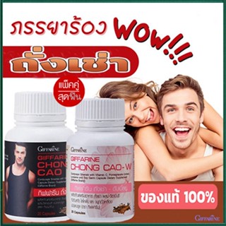 รับประกันของแท้100%✅ยันหว่างถั่งเช่าสำหรับหญิงชายกิฟฟารีนเสริมสมรรถภาพ/2ชิ้น💕กระปุกละ20แคปซูล🚩NiCh