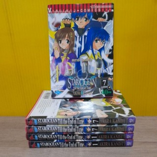 STAR OCEAN : Till the End of Time ภาคกว่าเวลาจะสิ้นสูญ (ขายแยกเล่ม)