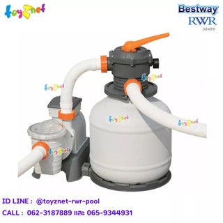 Bestway ส่งฟรี เครื่องกรองน้ำระบบทราย 8,327 ลิตร/ชม. รุ่น 58499