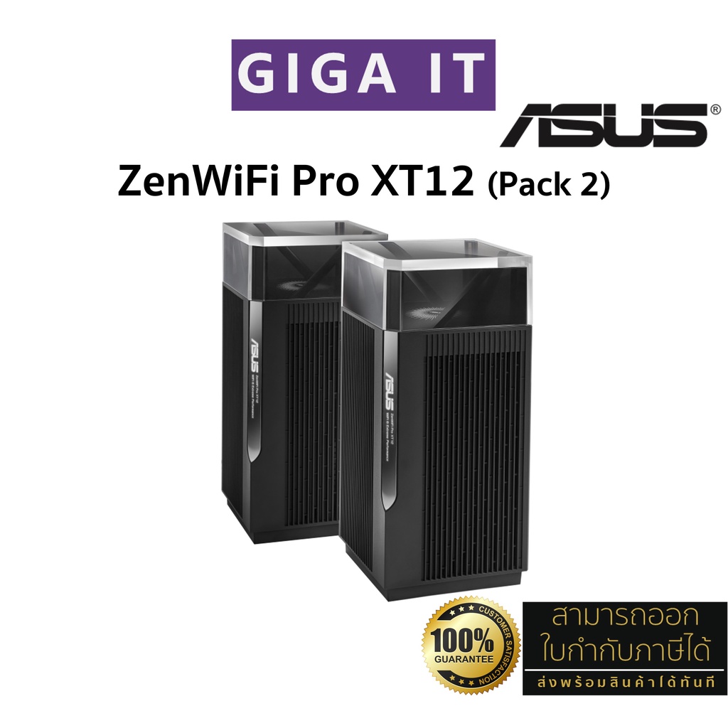 ASUS ZenWiFi Pro XT12 (2 Pack) Mesh WiFi 6 Tri Band AX11000 (Range Boost Plus 6000 sq.ft. 6+ rooms) รับประกันศูนย์ 3 ปี
